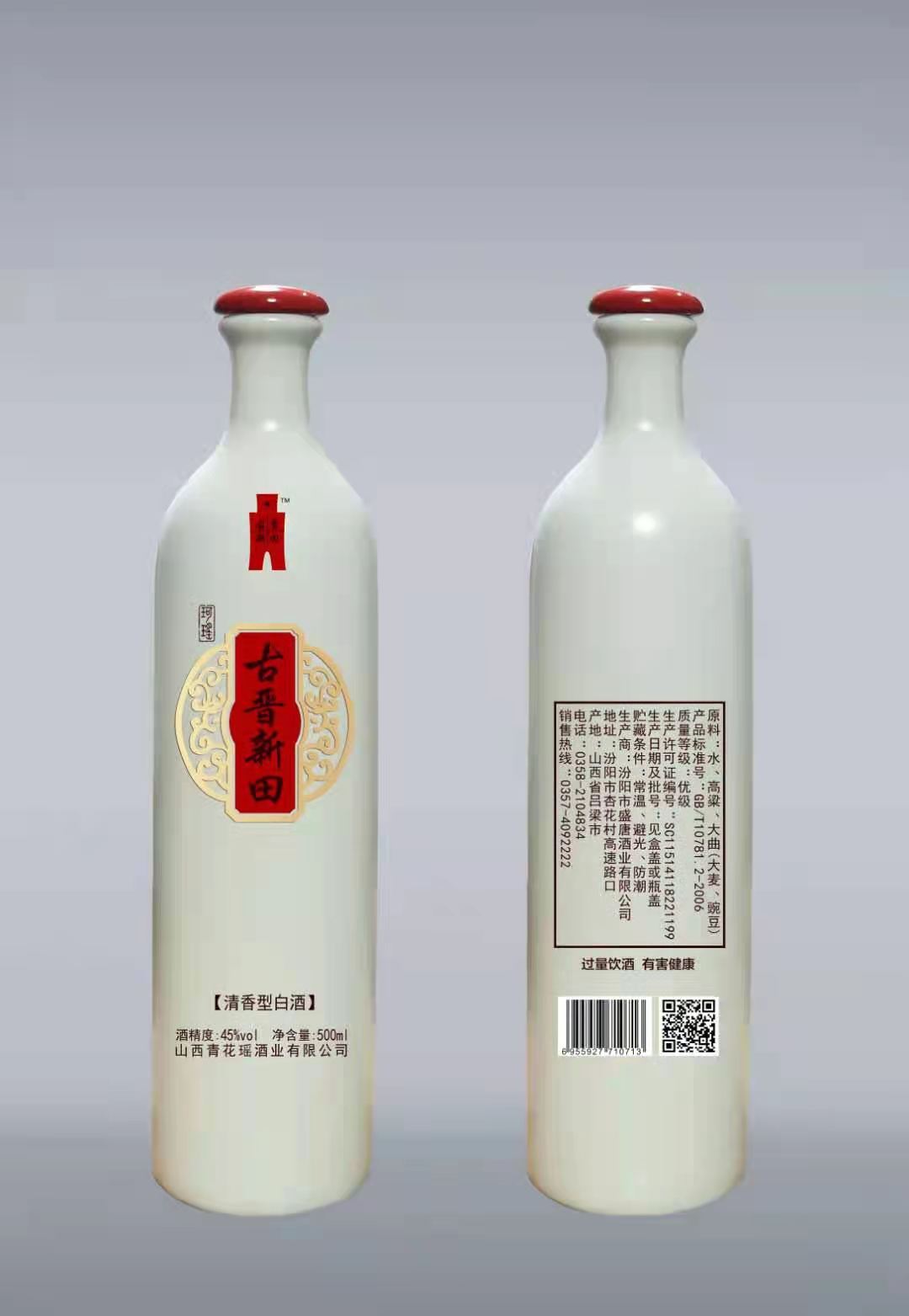 45度古晋新田